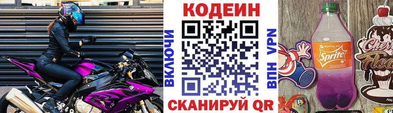 Codein Purple Drank  цены наркотик  гидра зеркало  Сухой Лог 