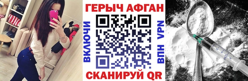 Героин Афган  гидра   Сухой Лог 