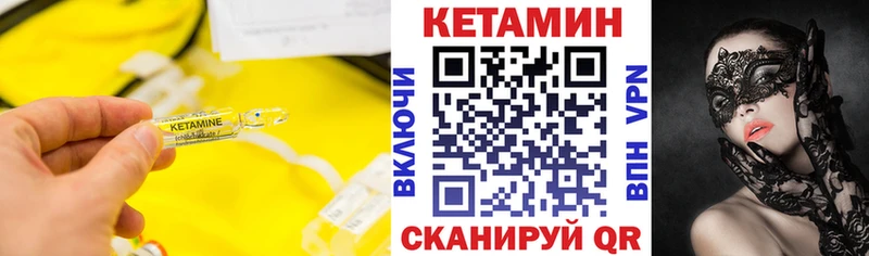 Кетамин VHQ  как найти закладки  Сухой Лог 