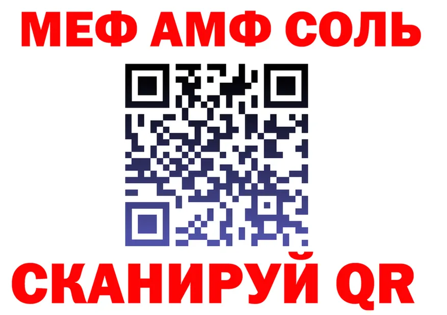 МЯУ-МЯУ 4 MMC ссылка мориарти мега Сухой Лог
