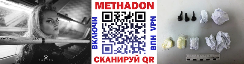 hydra зеркало  Сухой Лог  МЕТАДОН methadone  закладки 